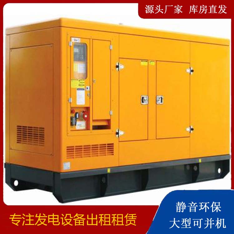 绍兴出租发电机要注意损伤柴油发电机的启动方式