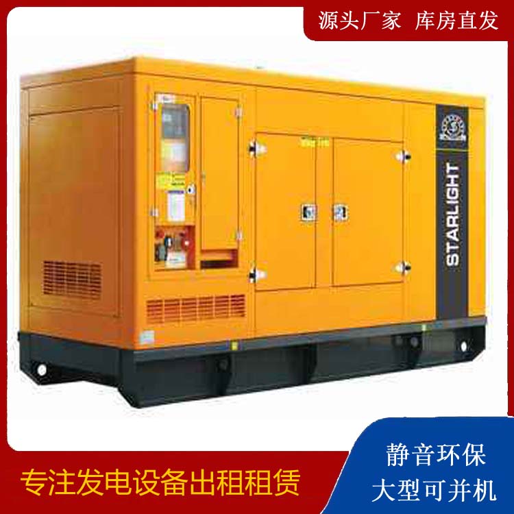 绍兴出租发电机 移动式发电机组有哪些优势?