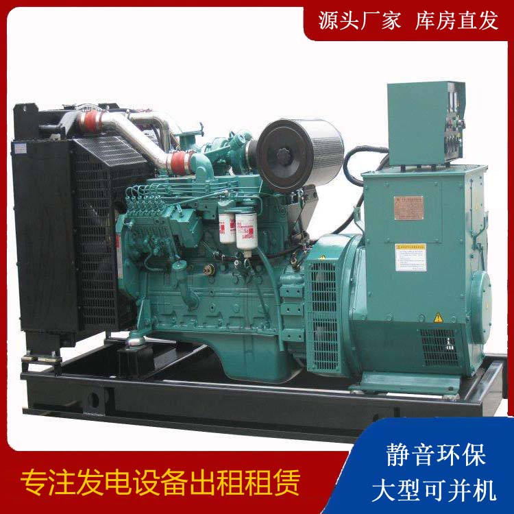 绍兴出租发电机教您康明斯发电机怎样开启