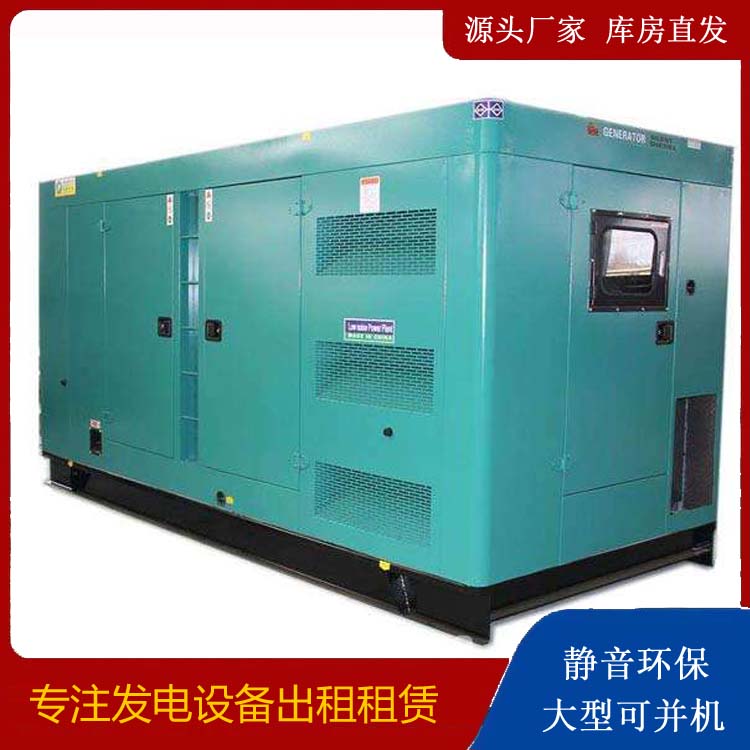 绍兴出租发电机康明斯发电机要讲究正确的操作步骤