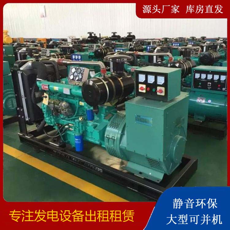 绍兴租赁发电机的原理是什么