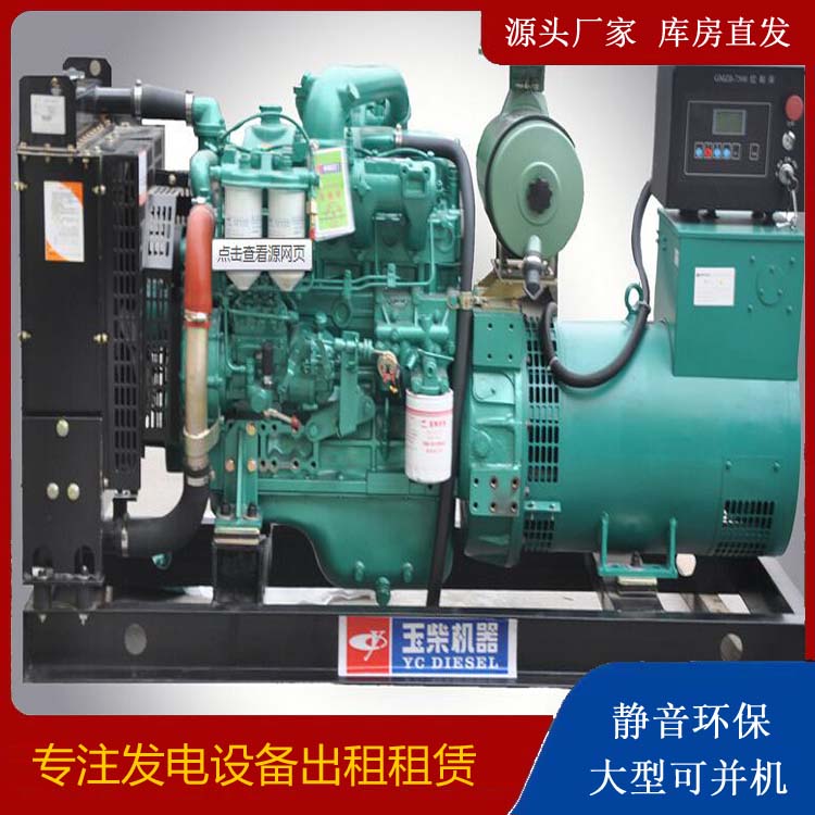 绍兴出租发电机 柴油发电机组安全使用注意事项